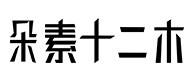 高县30